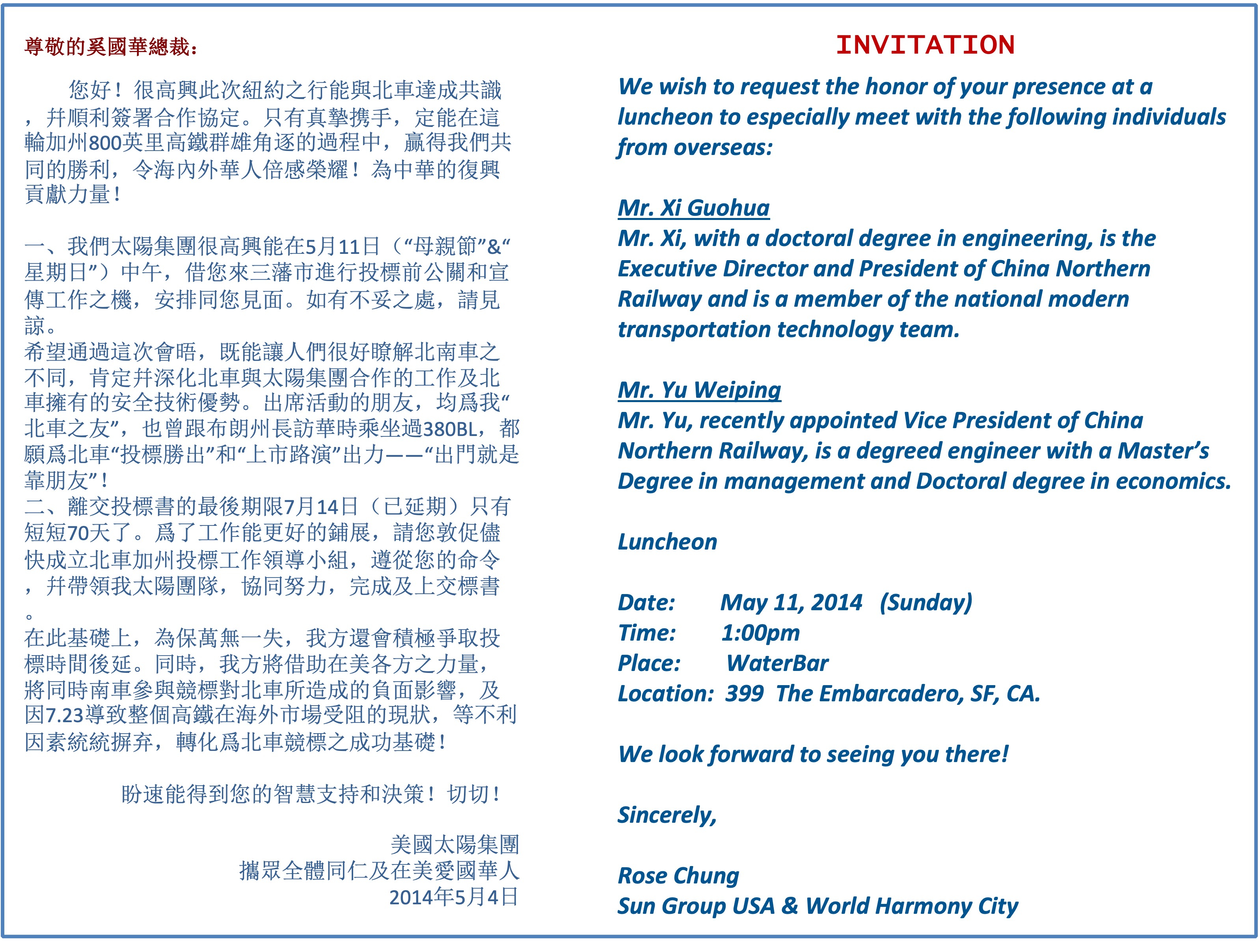 Invitation-To Xi GuoHua.jpg